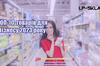 top 10 tovariv dlya biznesu 2023 roku