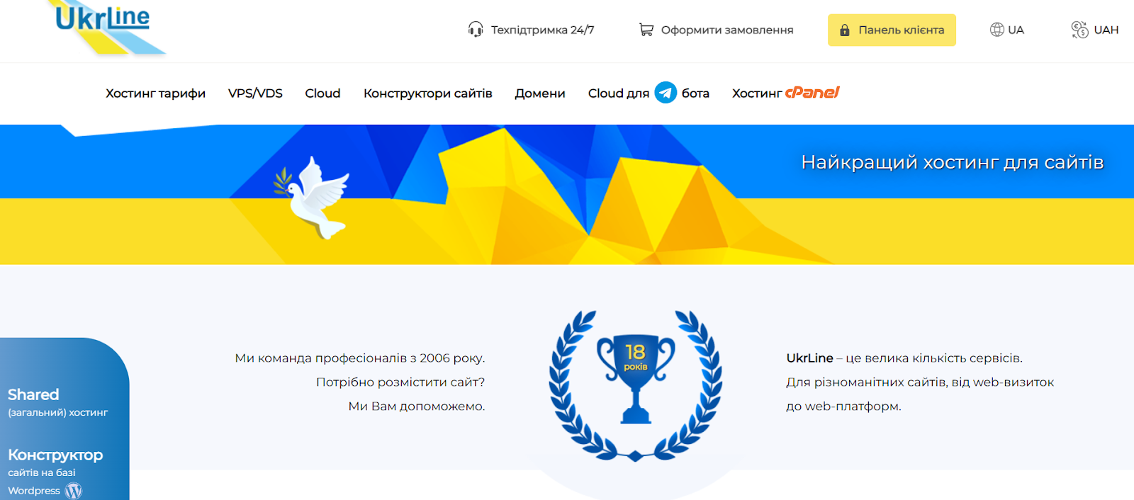 хостинг